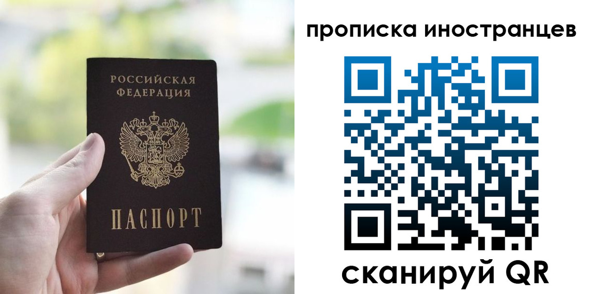 временная регистрация для всех в Кораблино